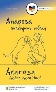 Anarosa findet einen Hund Cover