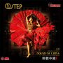 Text: "DANCE IN THE MOON", "ZHAO CONG", "SOUND OF CHINA". Hintergrund: Frau in rotem Kleid, elegantes Design, asiatische Motive., LP