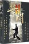 Ip Man 2 (4K Ultra HD Blu-ray & Blu-ray im Mediabook), 1 Ultra HD Blu-ray und 1 Blu-ray Disc, 1 Ultra HD Blu-ray und 1 Blu-ray Disc