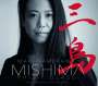 Philip Glass: Mishima (Filmmusik) für Klavier, CD