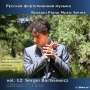 Russian Piano Music Vol.12, CD