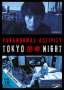 Paranormal Activity - Tokyo Night, DVD