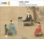 China: Li Xiangting: The Art Of The Qin, CD