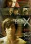 Nic Balthazar: Ben X, DVD
