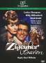 Kurt Wilhelm: Der Zigeunerbaron (1962), DVD