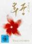 Kim Dae-seung: Die Konkubine (Blu-ray & DVD im Mediabook), BR,DVD
