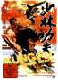 Kung Fu - 10 Finger aus Stahl (Blu-ray & DVD im Mediabook), 1 Blu-ray Disc und 1 DVD