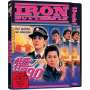 Johnnie To: Iron Butterfly, DVD