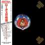Santana: Lotus: Live In Japan 1973 (Hybrid-SACDs 4.0) (Vinyl-Single-Format), CD,CD,CD