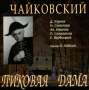 Peter Iljitsch Tschaikowsky: Pique Dame, CD,CD