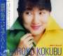 Hiroko Kokubu: Pure Heart, CD