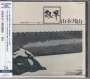 Hozan Yamamoto (1937-2014): Silver World (SHM-CD), CD