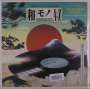 Wamono A To Z Vol. II - Japanes Funk 1970-1977, LP