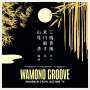 : Wamono Groove: Shakuhachi & Koto Jazz Funk '76, LP