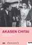 Akasen chitai (OmU), DVD