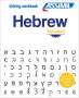 : ASSiMiL Hebrew - Writing workbook, Buch