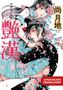 Tsukiji Nao: Adekan 19, Buch