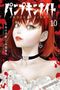 Text: „PUMPKIN NIGHT“, „10“, „COVER NIGHT FINAL“. Illustration eines Mädchens mit rotem Haar vor blutigem Hintergrund., Buch