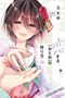"How to Make (a.) (otome) in Love" auf einem Manga-Cover, zeigt ein lächelndes Mädchen mit braunen Haaren und Blumenaccessoire., Buch