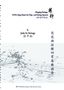 Yang Jing: Book 6. Jade In Strings, Buch