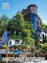 Großer Hundertwasser Architektur Kalender 2023, Kalender