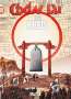 Cixin Liu: Cixin Liu: Der Kreis (Graphic Novel), Buch