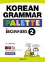 Text: "Korean Grammar Palette for Beginners 2, Written by Miss Vicky, MP3 & YouTube Lecture". Illustration: Zwei Figuren mit Sprechblasen., Buch