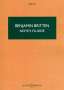 Benjamin Britten: Noye's Fludde op. 59, Noten