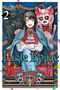Text: "2", "リストルージュ", "Líst Rouge", "COVER NOT FINAL". Eine lächelnde Person mit einer großen Puppe im Hintergrund., Buch
