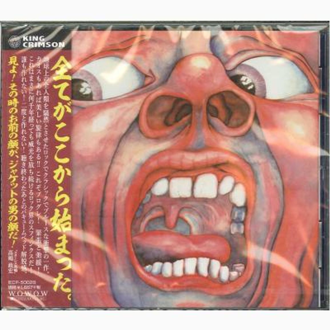 King Crimson: In The Court Of The Crimson King (HDCD) (CD) – jpc.de