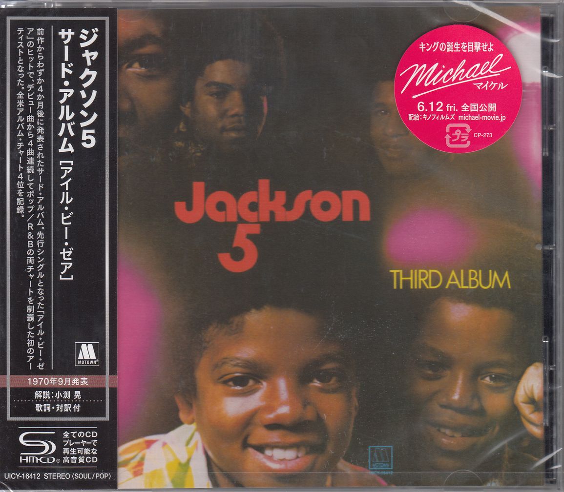 The Jacksons (aka Jackson 5): Third Album (SHM-CD) (CD) –