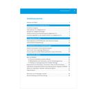 Inhaltsverzeichnis mit vier Hauptkapiteln: Zentrale Klausur, Originalklausur 2026, Beispielklausuren, Basiswissen Medien.