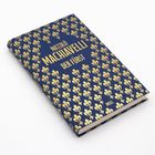 „Niccolò Machiavelli: Der Fürst“ auf blauem Buchumschlag mit goldenen Lilienmotiven.