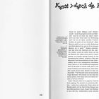 „Kunst durch die Finger besehen“ von Bart Verschaffel. Fließtext diskutiert Kunst als Spiel. Literaturhinweise vorhanden. Seitenzahlen 12, 13.