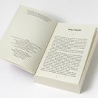 Dienstag, 8. Februar 2005, Kapitel 1. Offenes Buch, linker Text Copyright-Hinweis, rechter Text Erzählbeginn.