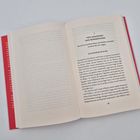 Rechte Seite: Kapitelüberschrift "Von Amazonen und Bürgerinnen", Text über Frauenrechte, Seitenzahl 127. Buch mit rotem Einband.