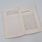 Ein aufgeschlagenes Buch zeigt zwei Seiten. Der rechte Titel: "Purzlende Kilos – Müssen mir Abnehmspritzen peinlich sein?" Seitenzahlen: 150, 151.