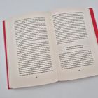 Zwei Buchseiten mit deutschem Text. Untertitel: "WER NICHT MIT AM TISCH SITZT, STEHT AUF DER SPEISEKARTE". Seitenzahl 192, 193.