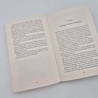 Seite 182 und 183 eines Buches mit Text. Kapitel 7: "Vorläufiges amtliches Endergebnis". Cremefarbene Seiten.
