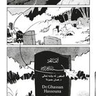 Grabstein von Dr. Ghassan Hassouna, 01.11.1980 - 06.06.2020. Eichblatt fällt herab, Gräber und Bäume im Hintergrund.