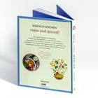 Titel: "EINFACH KOCHEN vegan und gesund!". Abbildung von buntem Essen. Texte über gesunde Ernährung und Rezepte.