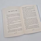 Offenes Buch mit dem Text "Kapitel 30". Auf der linken Seite beginnt eine Geschichte über Nora, die online Geschenke vergleicht. Rechts ist mehr Text. Unten ist die Seitenzahl 145.