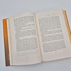 Doppelseite eines Buches, Seitenzahlen 96 und 97, gefüllt mit Textabschnitten. Ein oranges Buchcover ist leicht sichtbar.