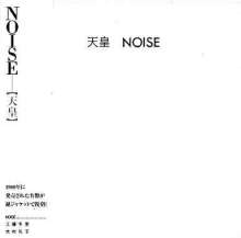 Noise (Japan): Tenno(Paper-Sleeve), CD