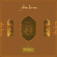 Glass Beams: Mahal (Limited Edition) (Orange Vinyl), Single 12"