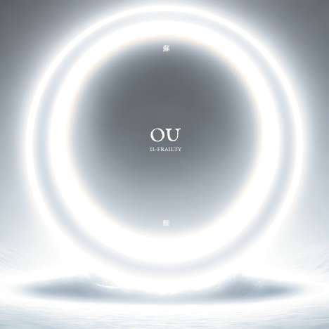 Ou: II: Frailty (180g) (Limited Edition) (Black/White Marbled Vinyl), LP