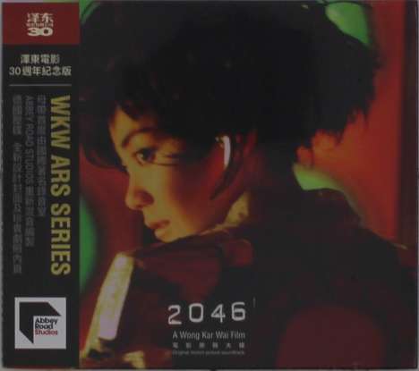 Filmmusik: 2046, CD