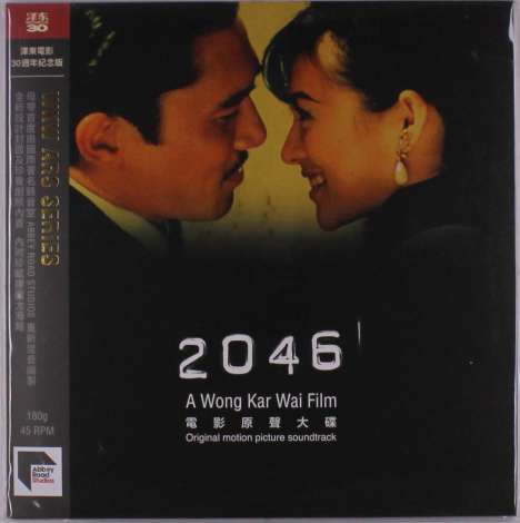 Filmmusik: 2046 (180g) (45 RPM), 2 LPs