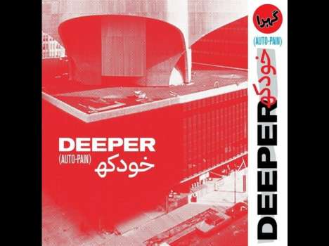 Deeper: Auto-Pain (Colored Vinyl), LP