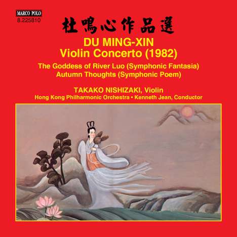 Du Mingxin (geb. 1928): Violinkonzert, CD